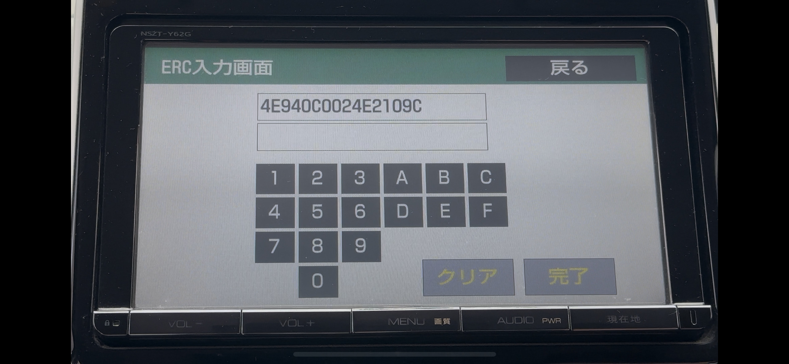 ERC Code Display Screen