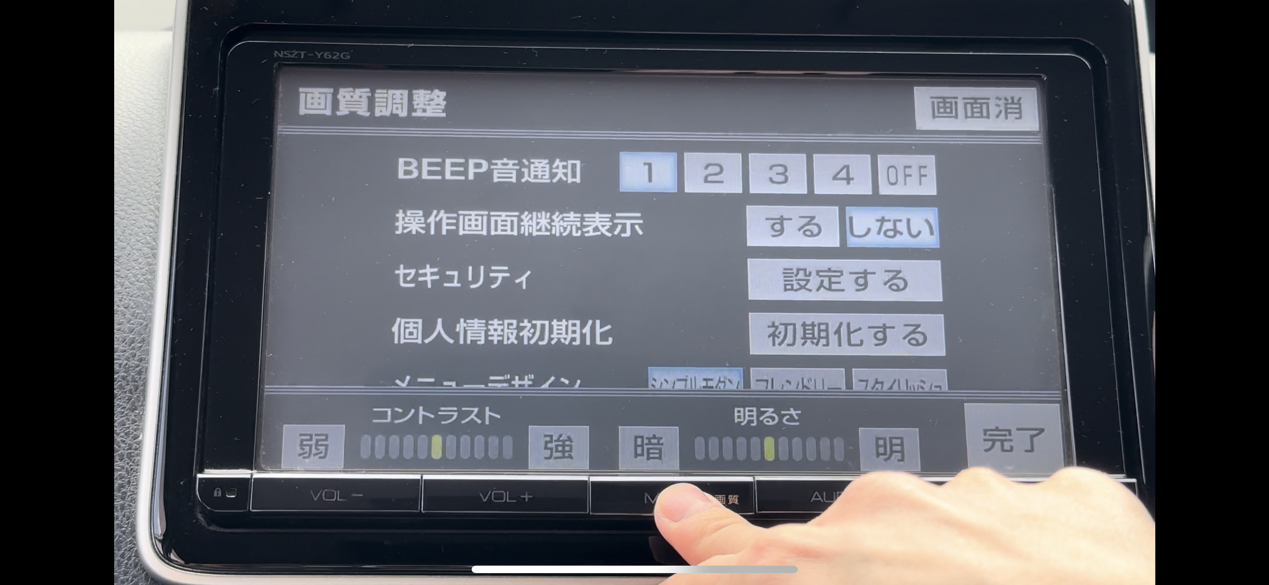 Picture Quality Adjustment Screen