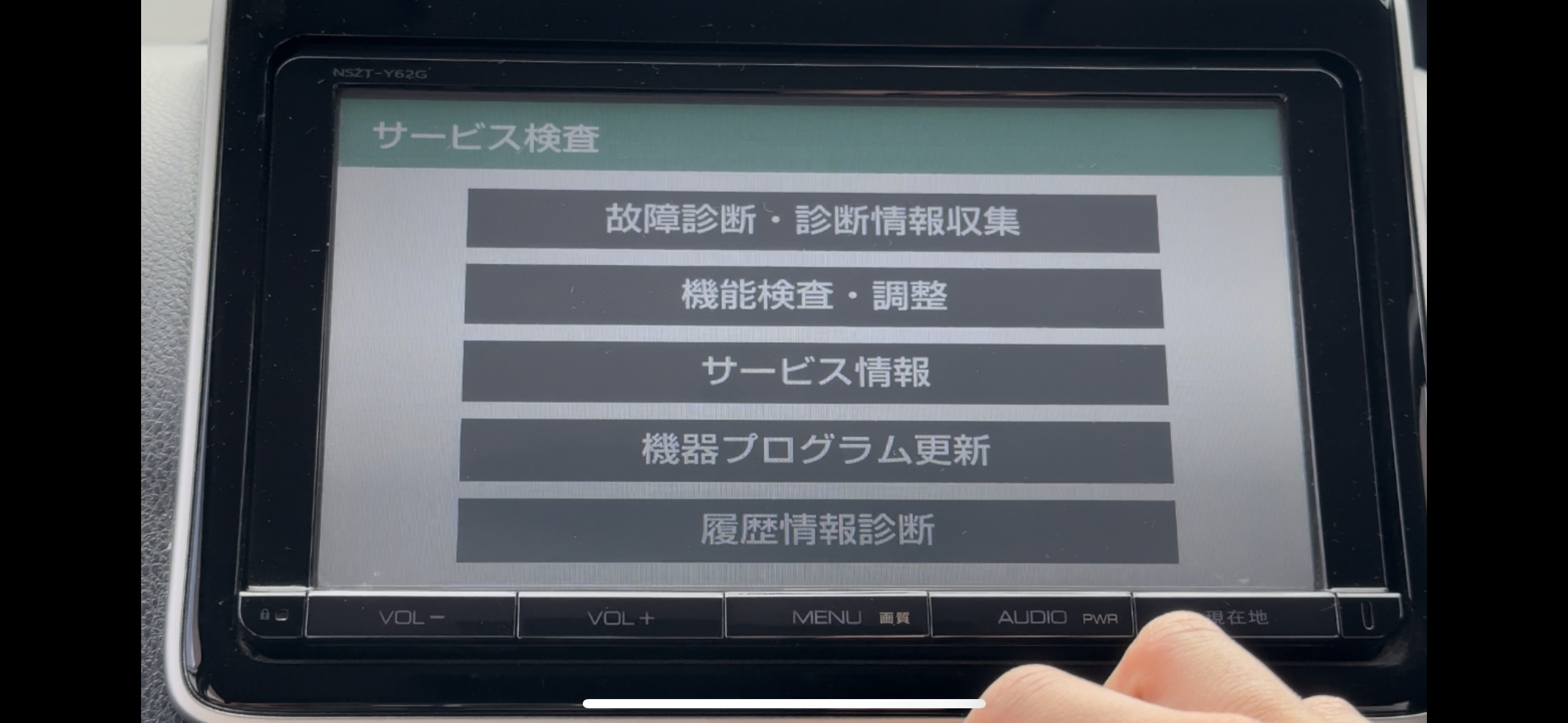 Service Inspection Mode Screen
